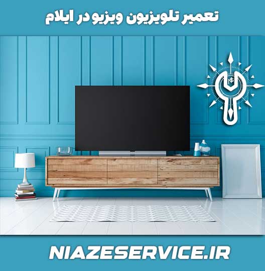 نمایندگی تعمیر تلویزیون ویزیو در ایلام
