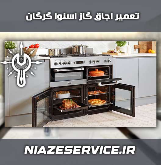 نمایندگی تعمیر اجاق گاز اسنوا گرگان 