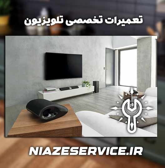 نمایندگی تعمیر تلویزیون ایکس ویژن گرگان