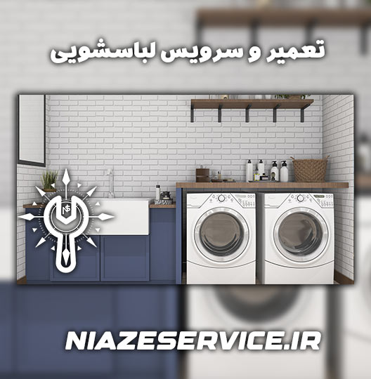 نمایندگی تعمیر لباسشویی هانیول ملایر 