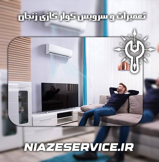 نمایندگی تعمیر کولر گازی میدیا زنجان 